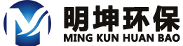 明坤環(huán)?？萍迹ㄌK州）有限公司